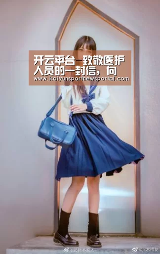 开云体育入口