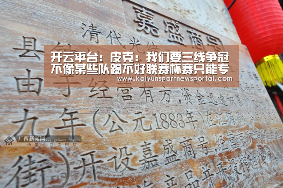 开云平台:皮克:我们要三线争冠不像某些队踢不好联赛杯赛只能专注欧冠(图1) KAIYUN中国站