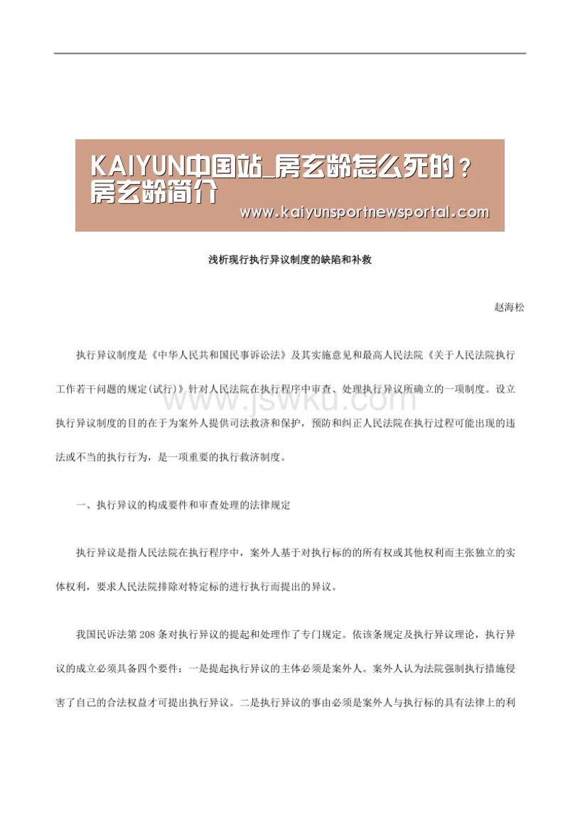 开云平台