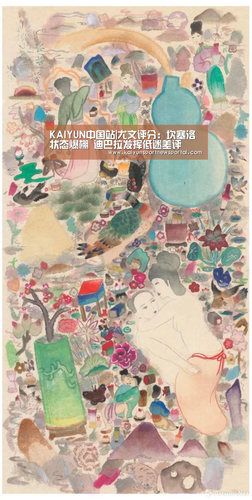 KAIYUN中国站|尤文评分:坎塞洛状态爆棚 迪巴拉发挥低迷差评(图3) 开云体育入口
