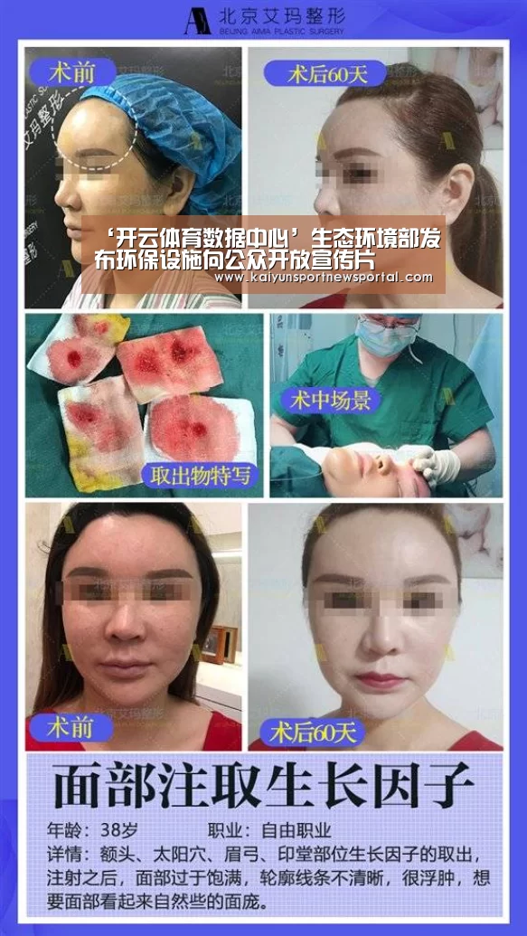 ‘开云体育数据中心’生态环境部发布环保设施向公众开放宣传片(图4) KAIYUN中国站