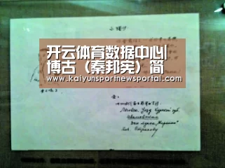 开云体育数据中心